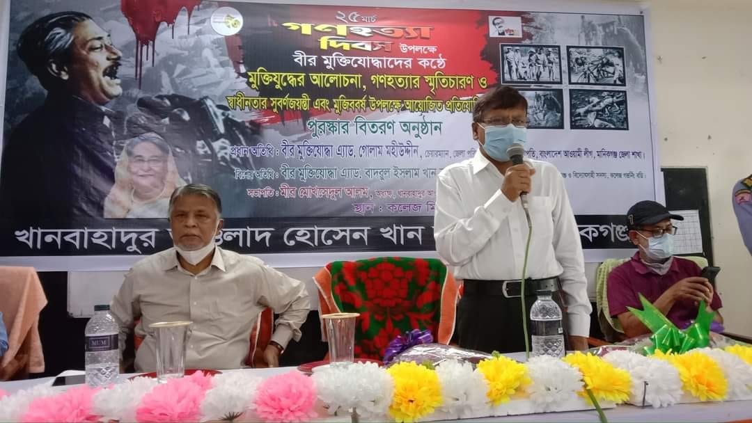 গণহত্যা দিবস উপলক্ষে স্মৃতিচারণ অনুষ্ঠান ২০২2